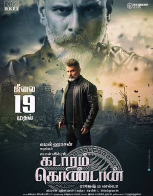 Kadaram Kondan Tamil Movie