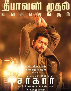Sarkar Movie Review, Rating, Story, Cast and Crew Sarkar Movie Review, Rating, Story, Cast and Crew