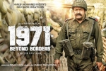 1971 Beyond Borders Mollywood movie, 1971 Beyond Borders official, 1971 beyond borders malayalam movie, Arunoday singh 1971 Beyond Borders Mollywood movie, 1971 Beyond Borders official, 1971 beyond borders malayalam movie, Arunoday singh