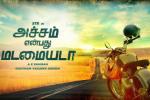 Achcham Yenbadhu Madamaiyada video songs, AYM film, achcham yenbadhu madamaiyada tamil movie, Manjima mohan
