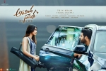 Aravinda Sametha Tollywood movie, N. T. Rama Rao, aravinda sametha telugu movie, Eesha rebba