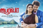 Bairavaa review, tamil movies 2017, bairavaa tamil movie, Keerthi suresh