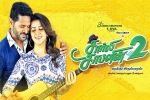 latest stills Charlie Chaplin 2, Charlie Chaplin 2 official, charlie chaplin 2 tamil movie, Nikki galrani