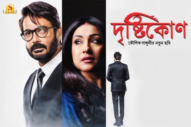 Drishtikone Bengali Movie