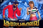 story, Gulaebaghavali official, gulaebaghavali tamil movie, Hansika motwani