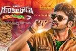 Gunturodu Show Time, Gunturodu Telugu Movie Show Timings in California, gunturodu telugu movie show timings, Gunturodu