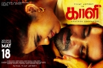 Anjali, story, kaali tamil movie, Udhayanidhi