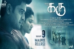 Karu posters, Karu official, karu tamil movie, Shourya