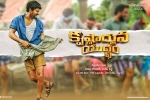 Krishnarjuna Yudham Tollywood movie, 2018 Telugu movies, krishnarjuna yudham telugu movie, Merlapaka gandhi Krishnarjuna Yudham Tollywood movie, 2018 Telugu movies, krishnarjuna yudham telugu movie, Merlapaka gandhi