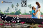 Lover Telugu, Lover Telugu, lover telugu movie, Raj tarun Lover Telugu, Lover Telugu, lover telugu movie, Raj tarun