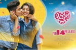 Lovers Day movie, Roshan Abdul, lovers day telugu movie, Roshan abdul