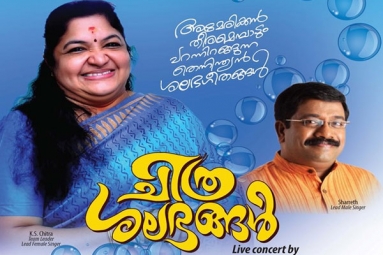 Mega Malayalam Light Music Concert Mega Malayalam Light Music Concert