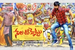 2018 Telugu movies, Nela Ticket official, nela ticket telugu movie, Malvika sharma