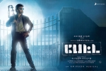 Petta official, Petta movie, petta tamil movie, Petta movie
