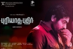 2017 Tamil movies, trailers songs, puriyatha puthir tamil movie, Ranjit jeyakodi