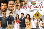 Raaja Meeru Keka Tollywood movie, Raaja Meeru Keka official, raaja meeru keka telugu movie, Keka Raaja Meeru Keka Tollywood movie, Raaja Meeru Keka official, raaja meeru keka telugu movie, Keka