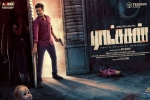 Vishnu, trailers songs, ratsasan tamil movie, Amala paul Vishnu, trailers songs, ratsasan tamil movie, Amala paul