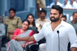 Republic review, Republic rating, republic movie review rating story cast and crew, Deva katta Republic review, Republic rating, republic movie review rating story cast and crew, Deva katta