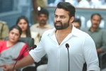Republic business, Republic updates, sai tej s republic trailer strikes hard, Dev katta Republic business, Republic updates, sai tej s republic trailer strikes hard, Dev katta
