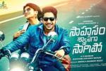 Sahasam Swasaga Sagipo cast and crew, Naga Chaitanya, sahasam swasaga sagipo telugu movie, Sahasam