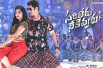 Sarileru Neekevvaru latest, Sarileru Neekevvaru five days numbers, sarileru neekevvaru telugu states five days collections, Vijayashanthi