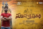 release date, Sumanth, subrahmanyapuram telugu movie, Eesha rebba