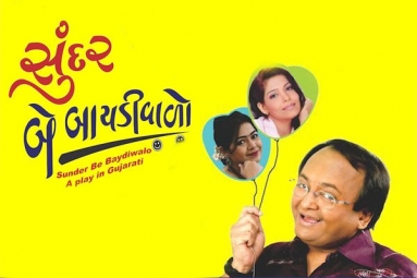 Gujarati Drama - Sundar Be Baydiwalo