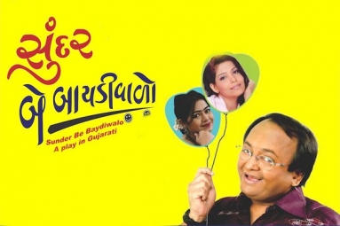 Gujarati Drama - Sundar Be Baydiwalo Gujarati Drama - Sundar Be Baydiwalo