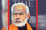 TIME international magazine, PM modi, time magazine portrays pm modi on its international edition with arguable headline, Congress government TIME international magazine, PM modi, time magazine portrays pm modi on its international edition with arguable headline, Congress government