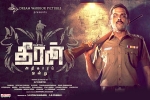 trailers songs, Theeran Adhigaram Ondru cast and crew, theeran adhigaram ondru tamil movie, Abhimanyu singh trailers songs, Theeran Adhigaram Ondru cast and crew, theeran adhigaram ondru tamil movie, Abhimanyu singh