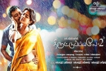 Prasanna, Prasanna, thiruttu payale 2 tamil movie, Sanam re