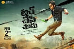 trailers songs, review, touch chesi chudu telugu movie, Seerat kapoor