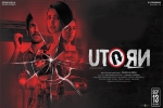 U Turn cast and crew, trailers songs, u turn tamil movie, Tejaswi
