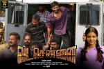 release date, review, vada chennai tamil movie, Jeremiah