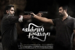 Vikram Vedha posters, Vikram Vedha Tamil, vikram vedha tamil movie, Vikram vedha Vikram Vedha posters, Vikram Vedha Tamil, vikram vedha tamil movie, Vikram vedha