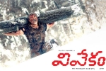 Tollywood movies 2017, Tollywood movies 2017, vivekam telugu movie, Ajith kumar