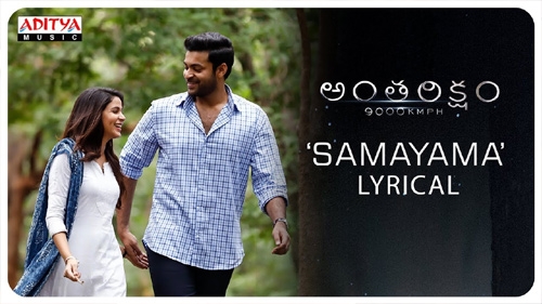 samayama lyrical song antariksham 9000 kmph