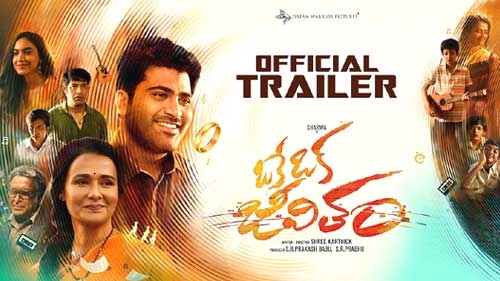 oke oka jeevitham movie trailer