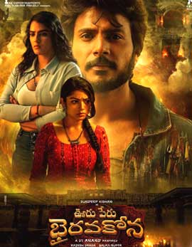 Ooru Peru Bhairavakona Movie Review, Rating, Story, Cast and Crew