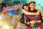 Aaradugula Bullet cast and crew, Aaradugula Bullet posters, aaradugula bullet telugu movie, Nayantara