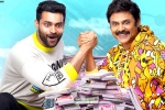 F3 Movie Tweets, F3 telugu movie review, f3 movie review rating story cast and crew, Movie promos