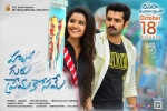 review, Hello Guru Prema Kosame official, hello guru prema kosame telugu movie, Pranitha