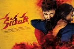 story, Nikhil Siddhartha, keshava telugu movie, Isha koppikar