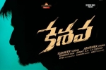 Keshava Show Time, Keshava Movie Event in California, keshava telugu movie show timings, Isha koppikar
