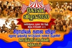 Events in California, Virginia Events, kodai vizha 2020, Vizha