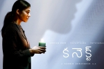 Connect movie news, Connect film updates, nayanthara s connect trailer is horrifying, Vignesh shivan