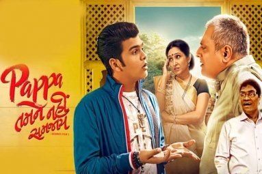 Pappa Tamne Nahi Samjaay - Gujarati Film
