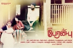 Anjali, Anjali, peranbu tamil movie, Mammooty