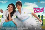 Remo Telugu, review, remo telugu movie, Sivakarthik