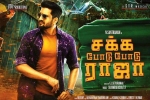 Sakka Podu Podu Raja Kollywood movie, Sakka Podu Podu Raja Kollywood movie, sakka podu podu raja tamil movie, Santhanam